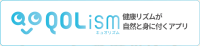 QOLism（健康リズムが自然と身に付くアプリ）